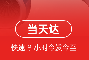 甘孜康定航空空运航空货运公司【机场